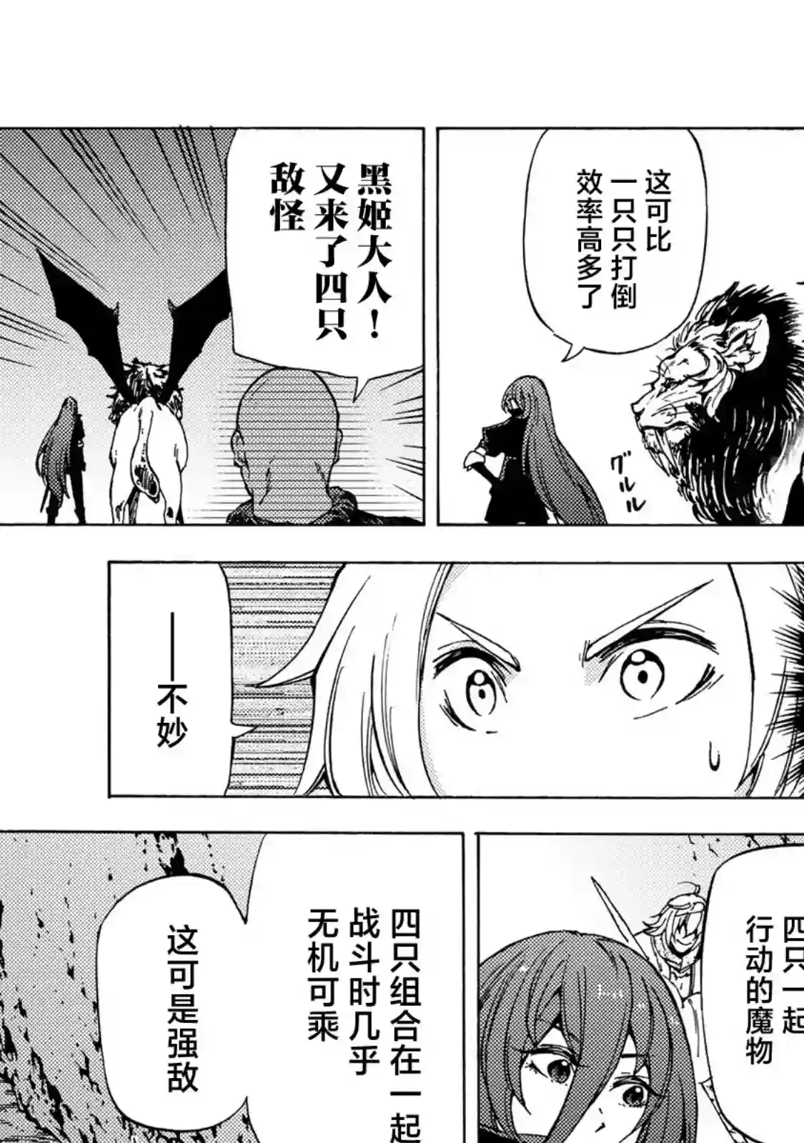 迷宫指路人第05话