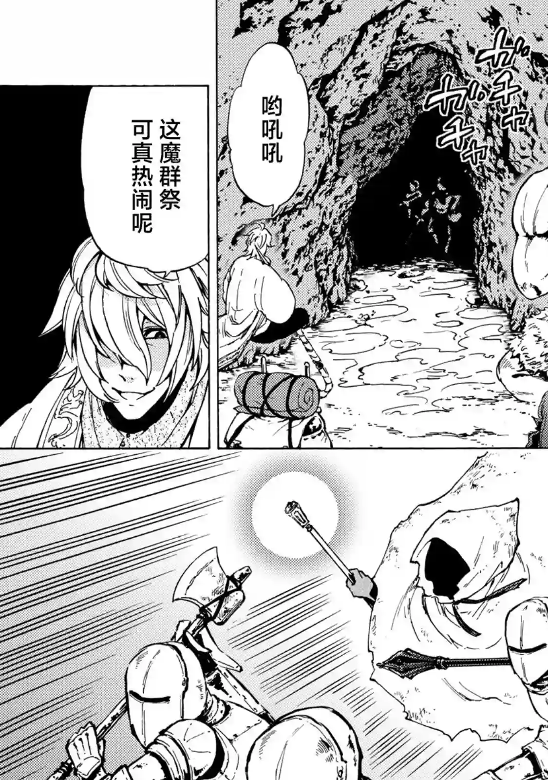 迷宫指路人第05话