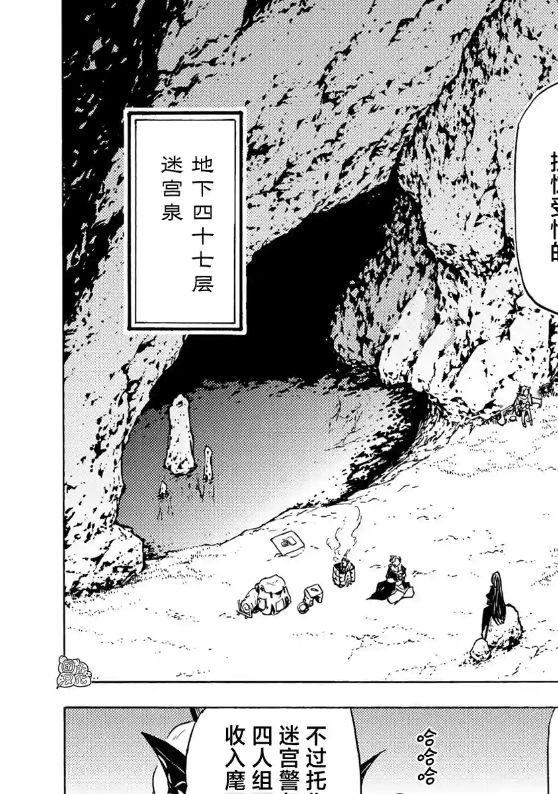 迷宫指路人第05话