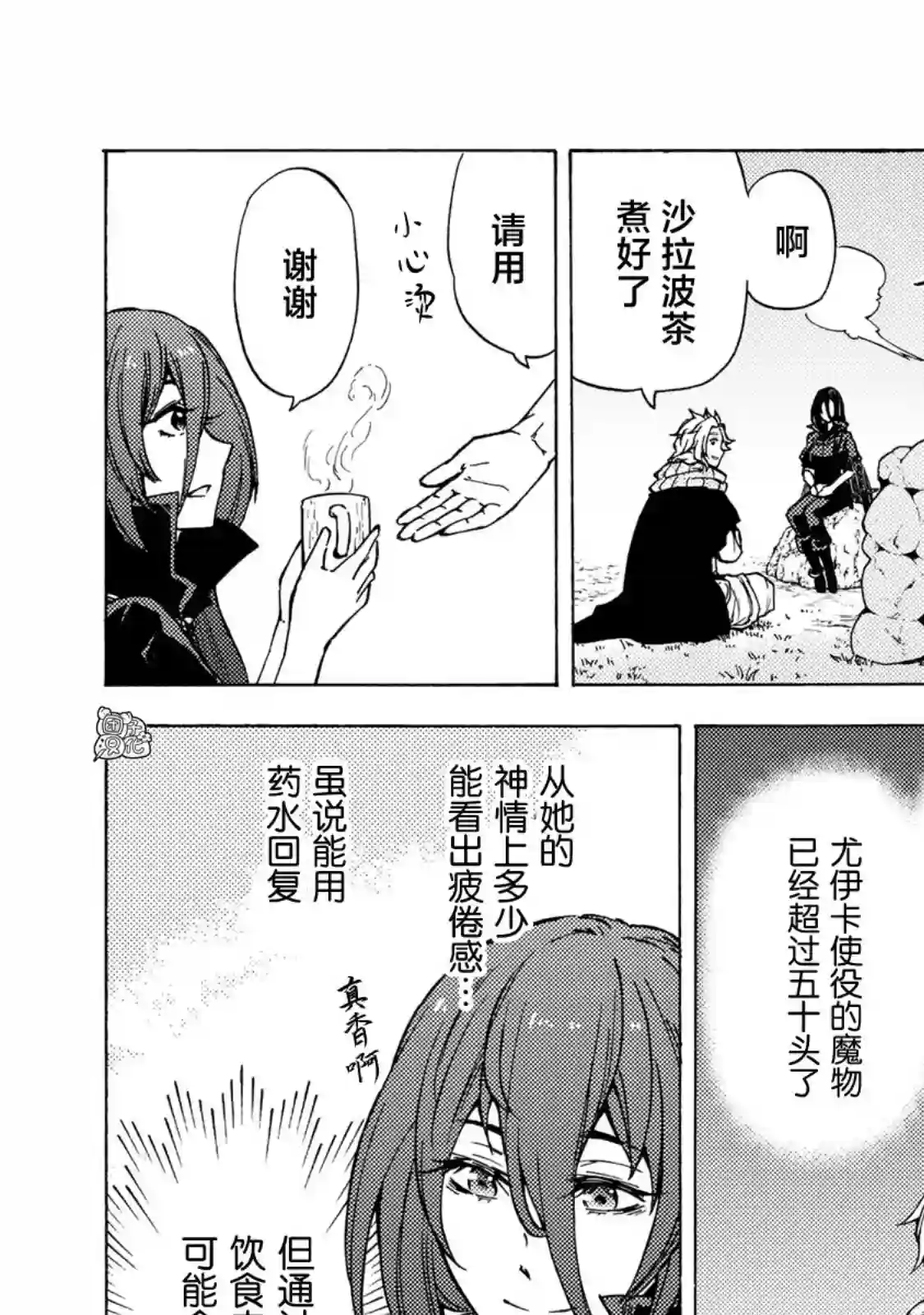 迷宫指路人第05话