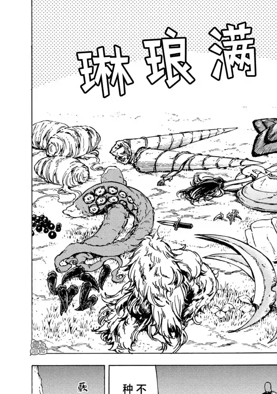 迷宫指路人第05话