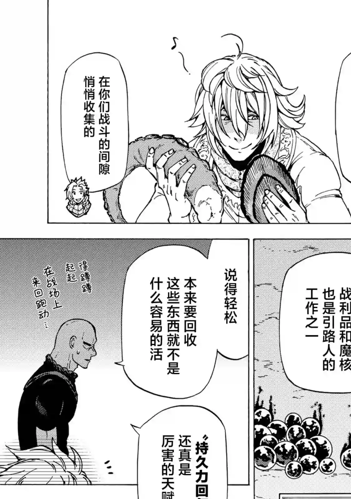 迷宫指路人第05话