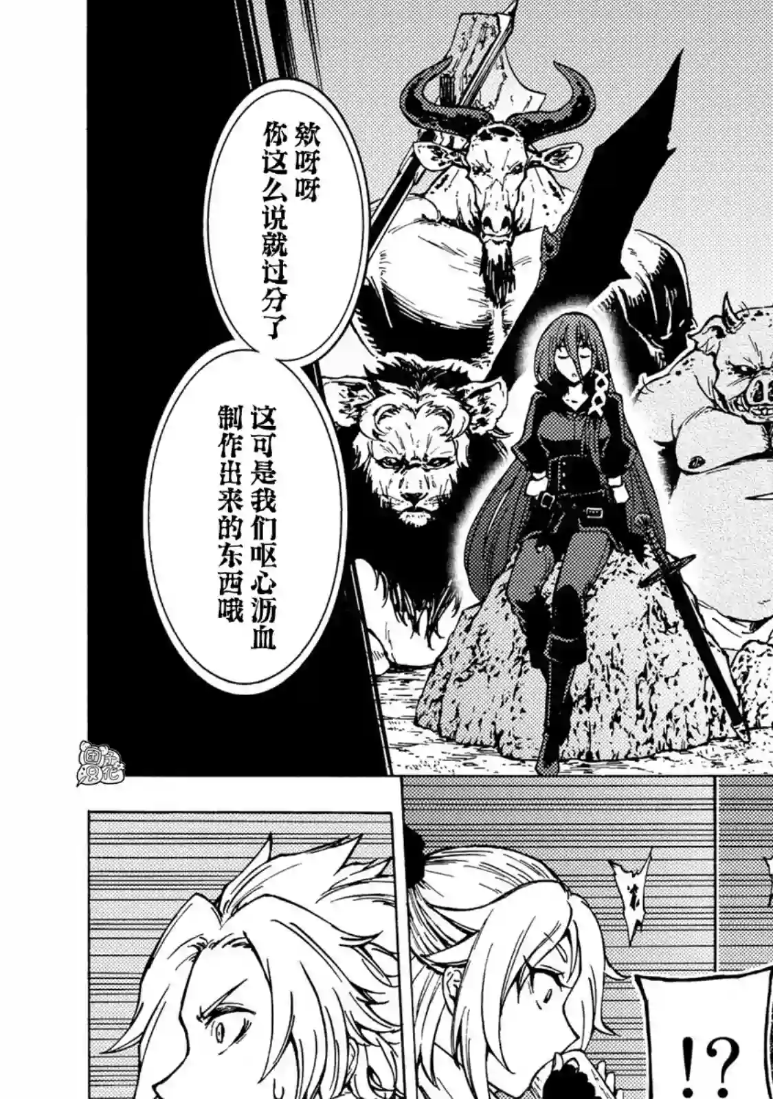 迷宫指路人第05话