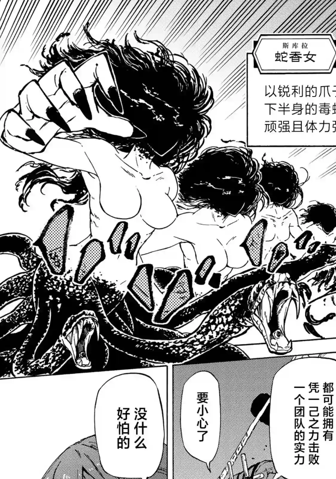 迷宫指路人第05话