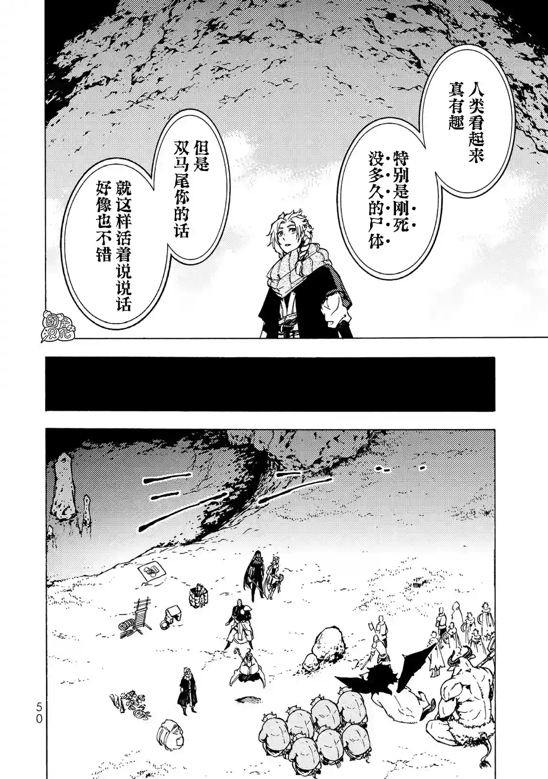 迷宫指路人第06话