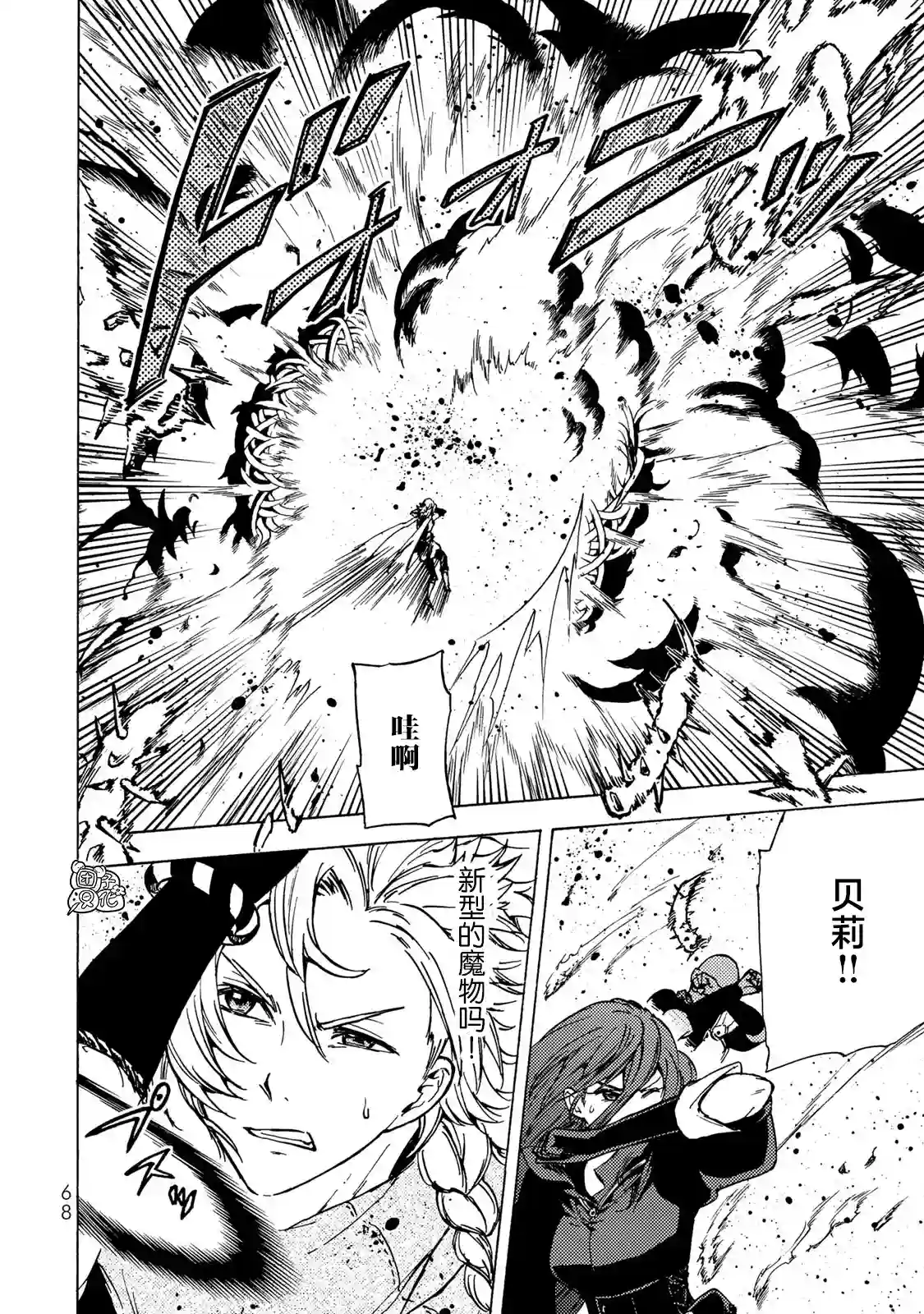 迷宫指路人第06话