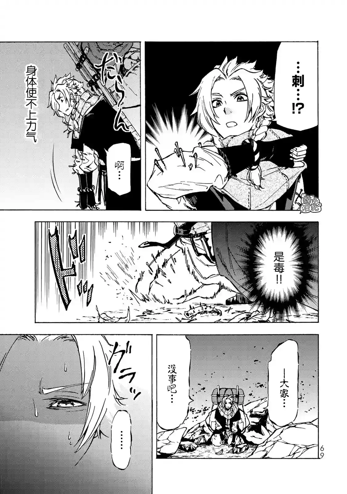 迷宫指路人第06话