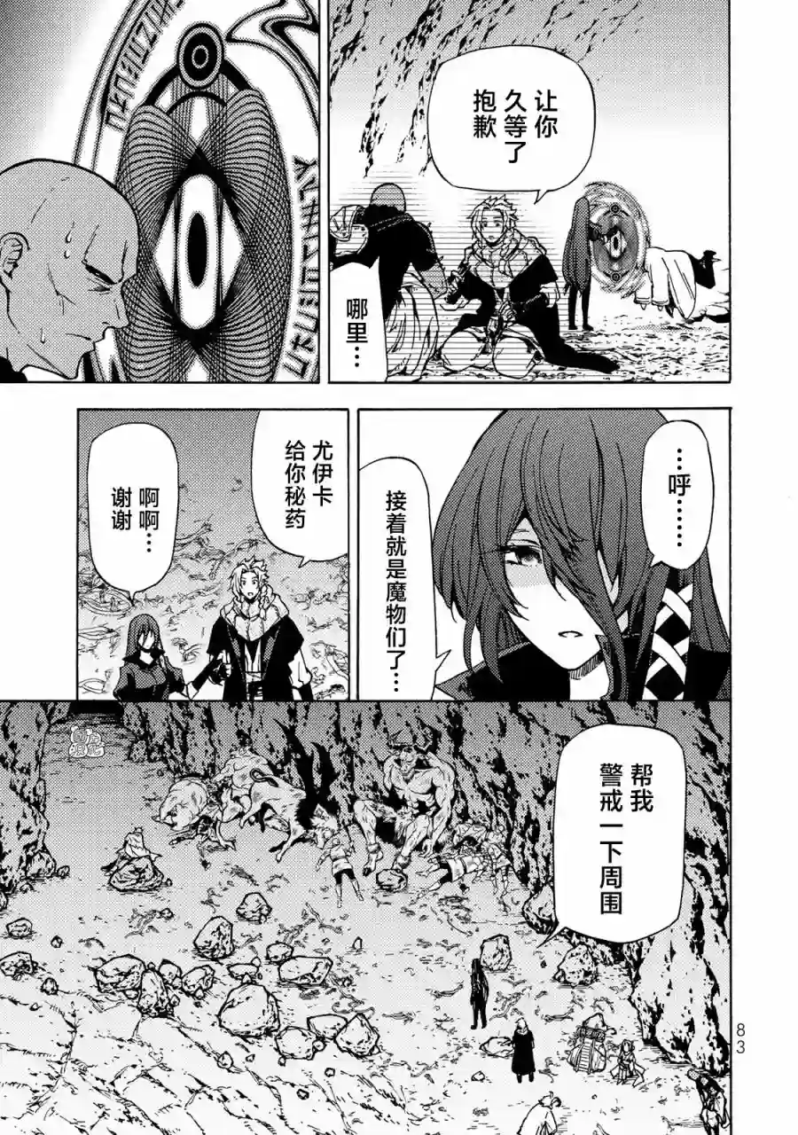 迷宫指路人第07话