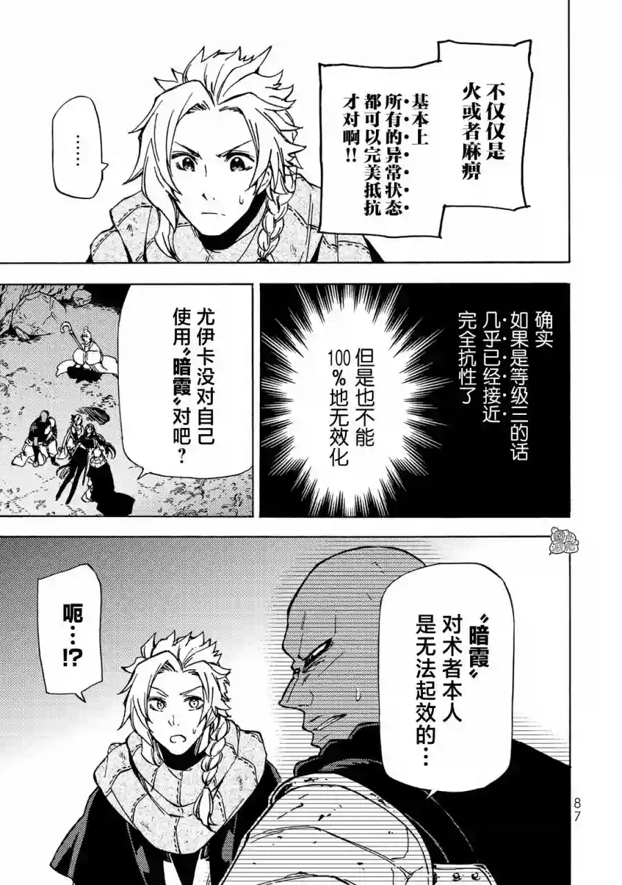 迷宫指路人第07话