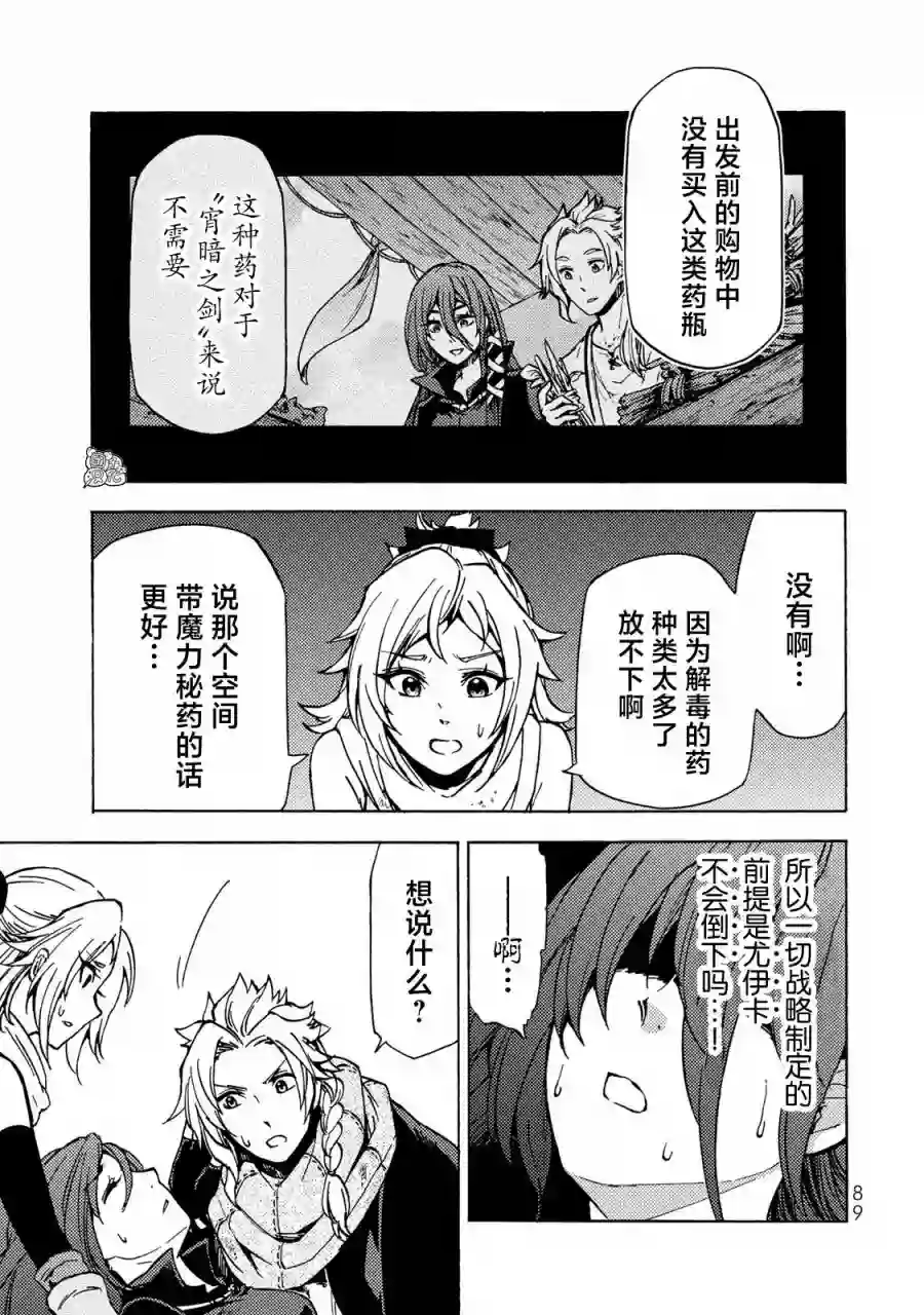 迷宫指路人第07话