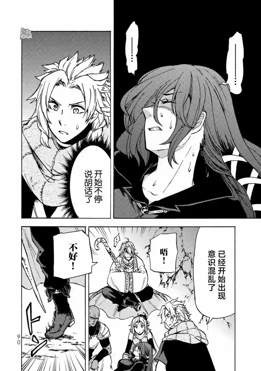 迷宫指路人第07话