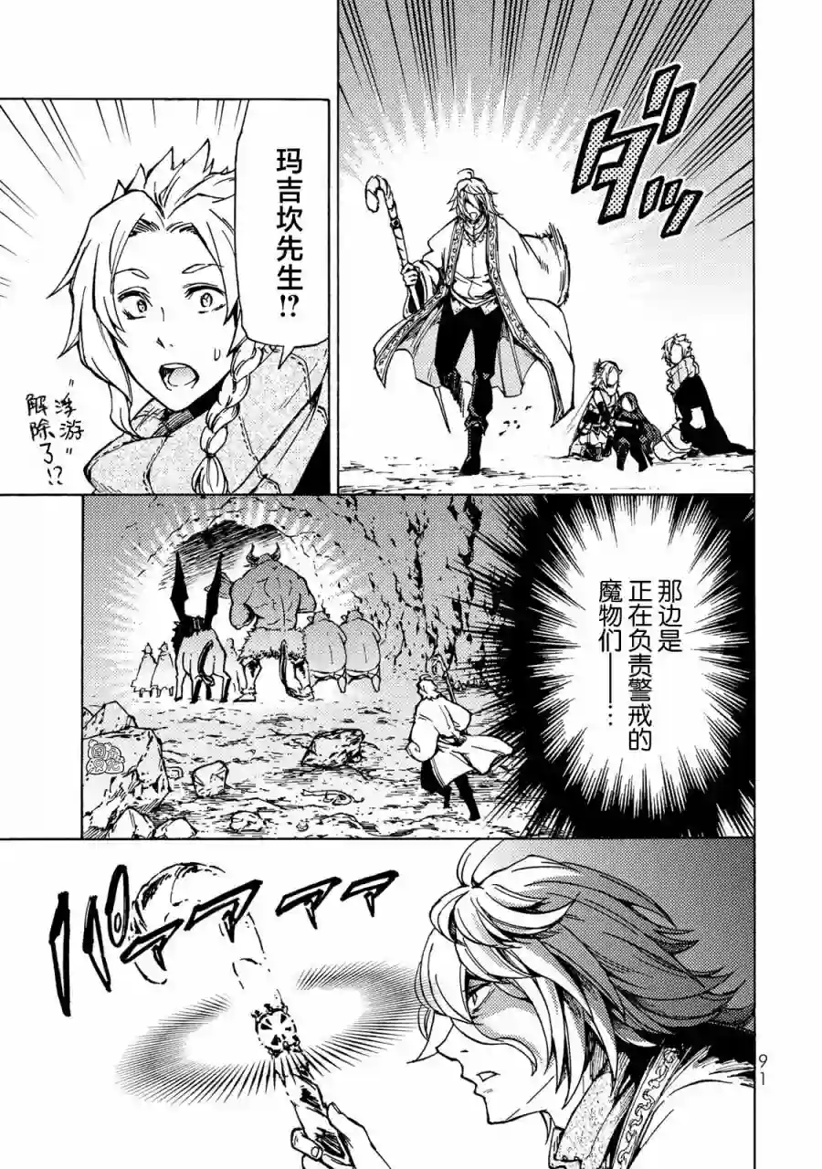 迷宫指路人第07话