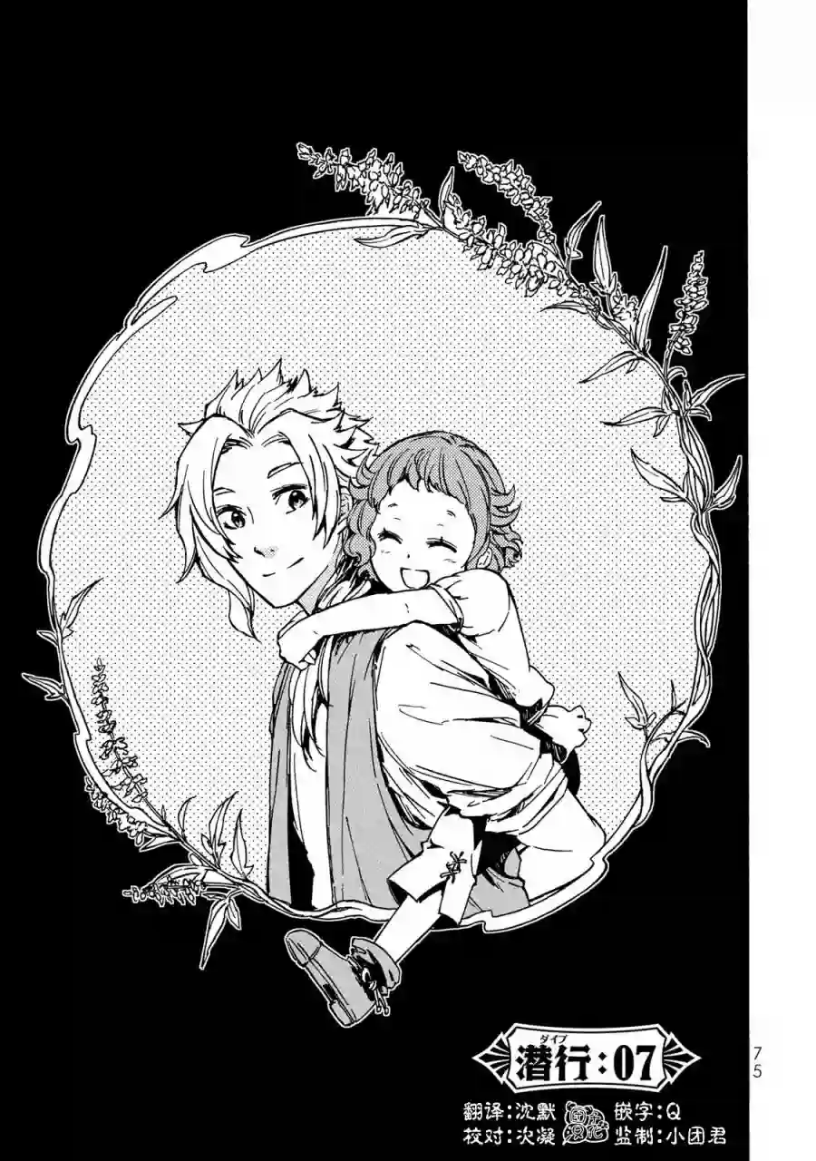 迷宫指路人第07话