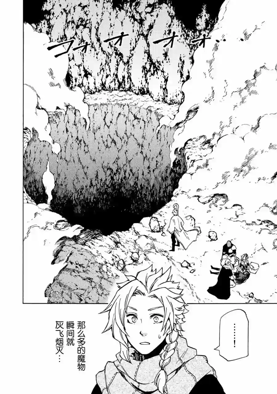 迷宫指路人第07话