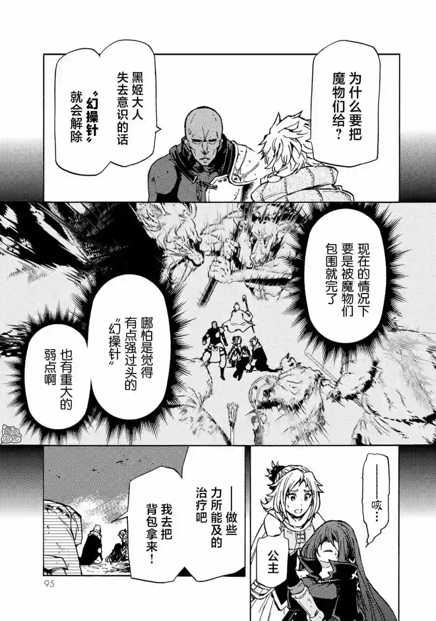 迷宫指路人第07话