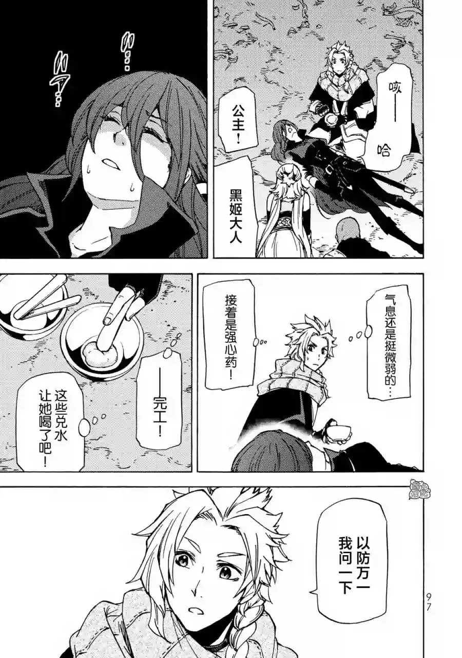 迷宫指路人第07话