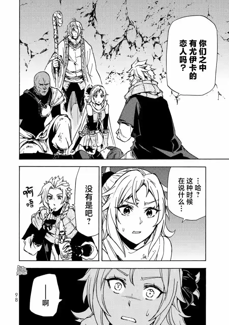 迷宫指路人第07话