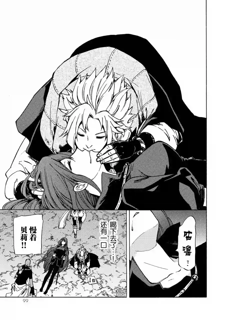 迷宫指路人第07话