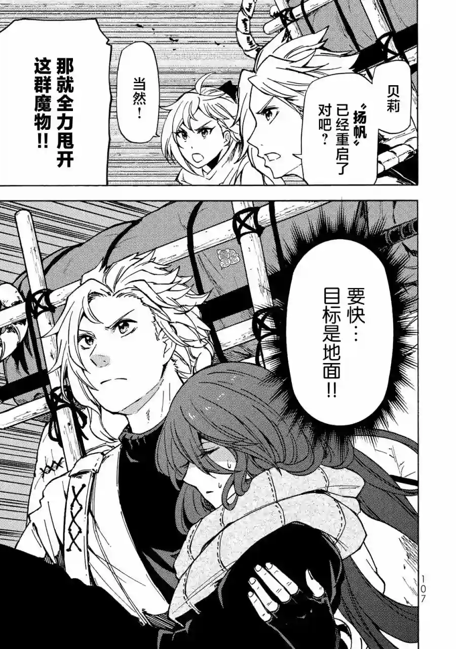 迷宫指路人第07话