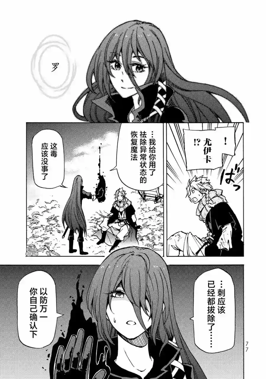 迷宫指路人第07话