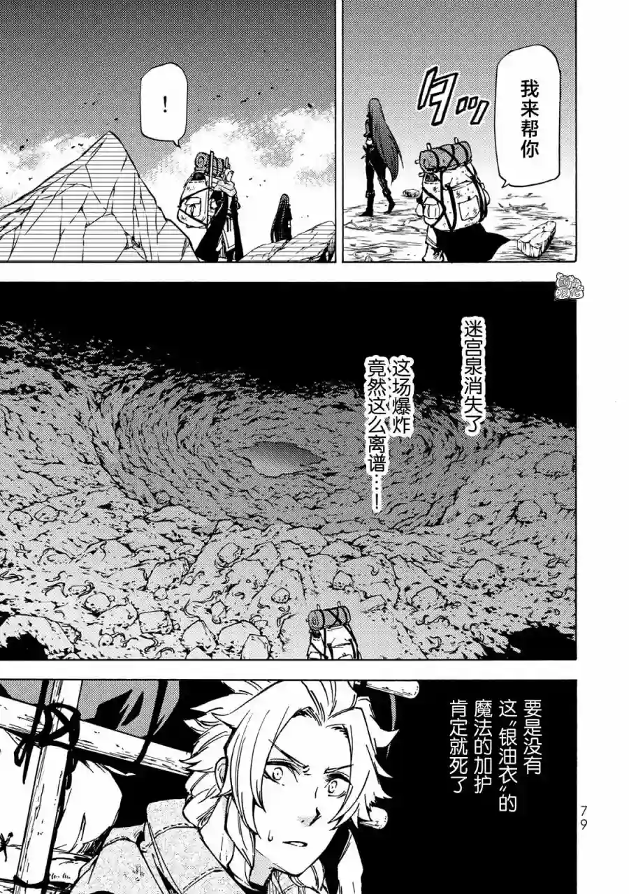迷宫指路人第07话
