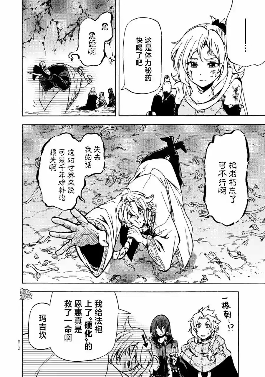 迷宫指路人第07话