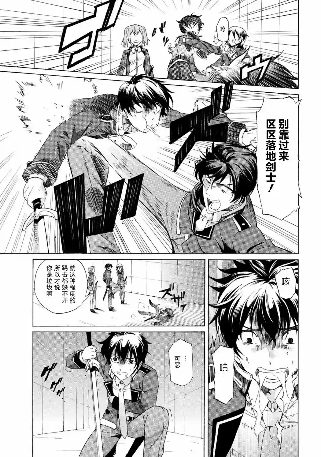 连续按下亿年按钮的我无敌了第01话