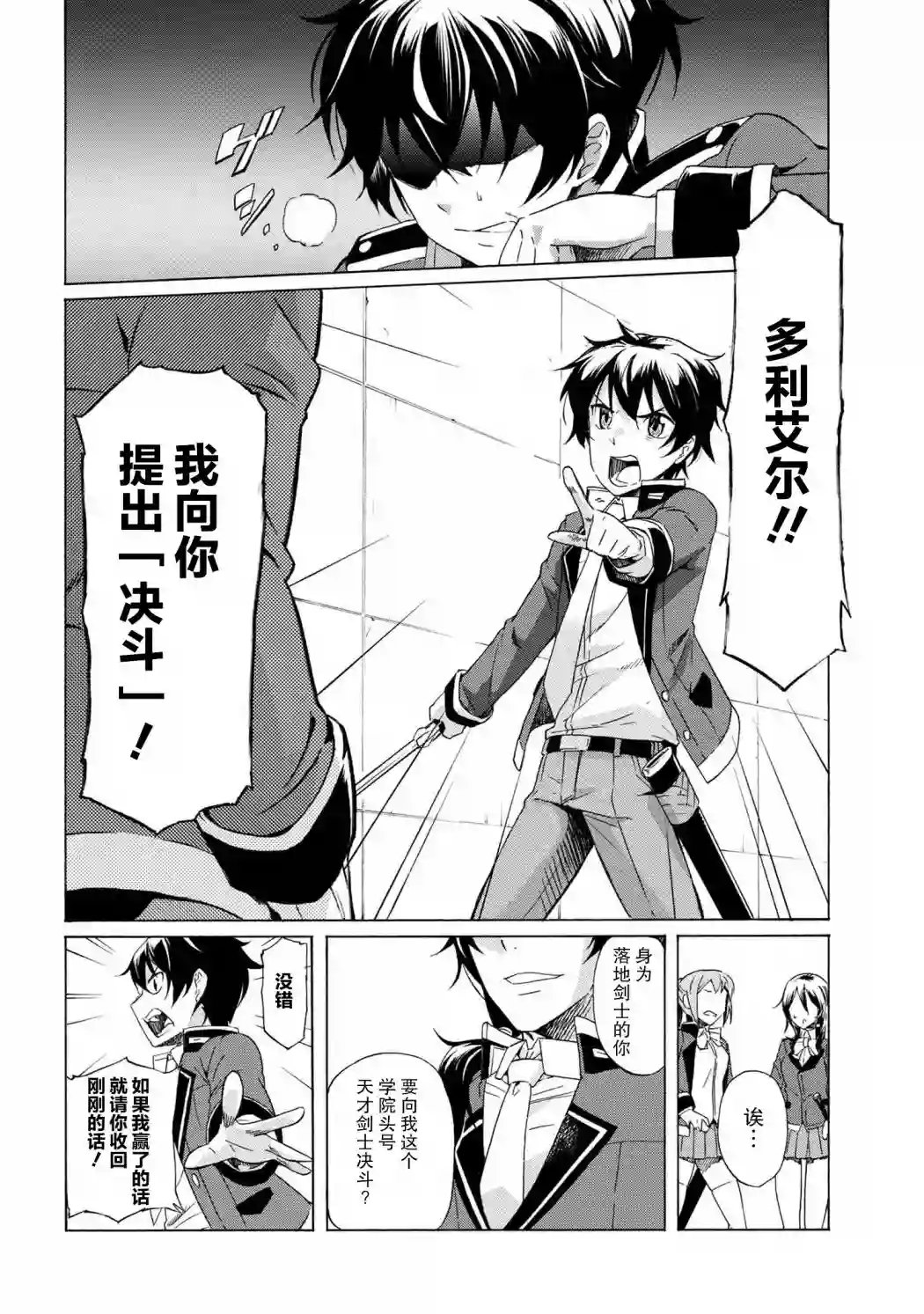 连续按下亿年按钮的我无敌了第01话