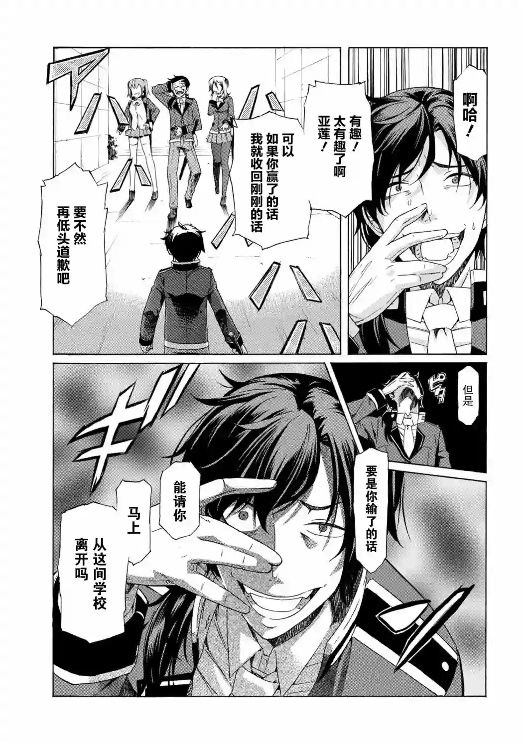 连续按下亿年按钮的我无敌了第01话