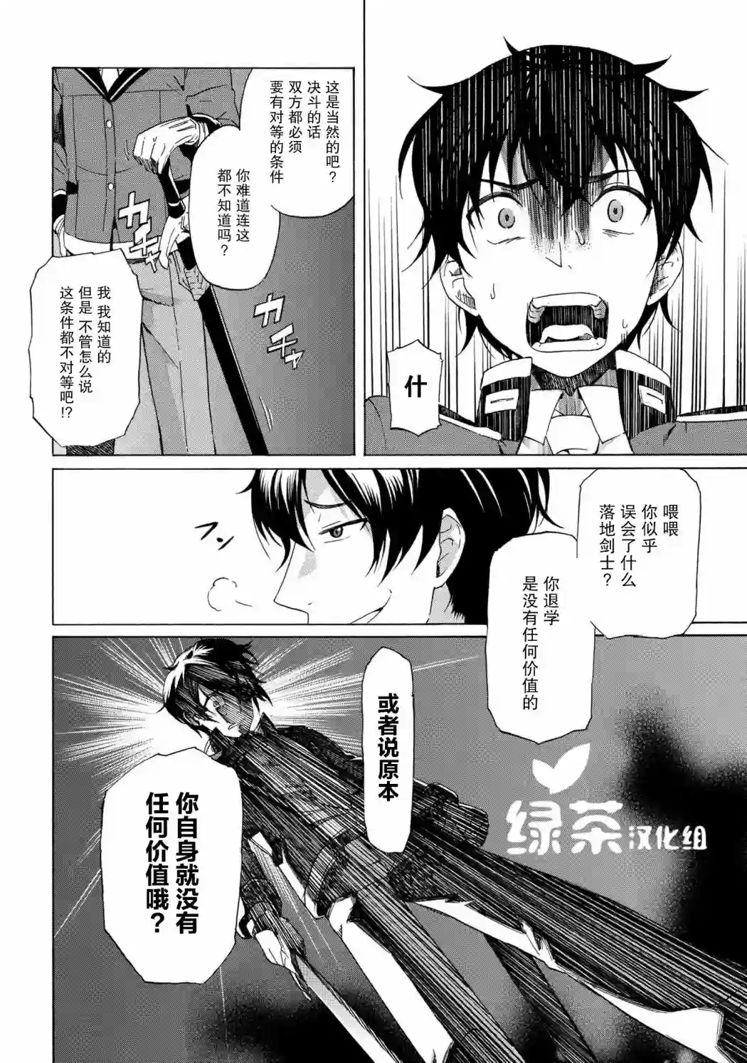 连续按下亿年按钮的我无敌了第01话