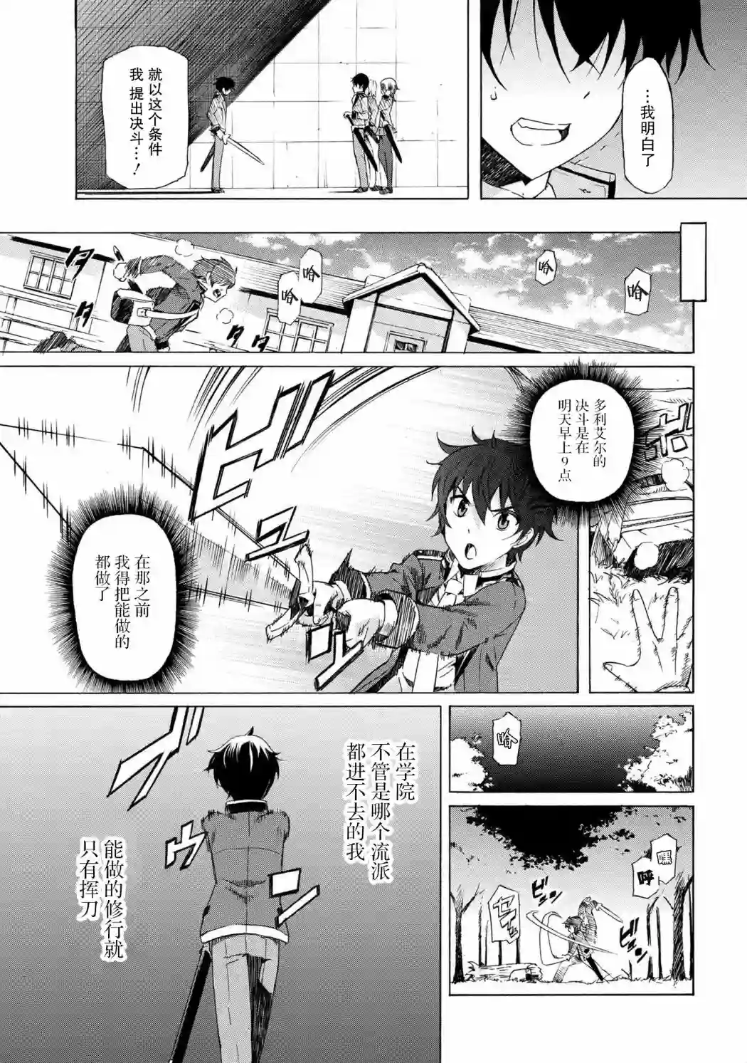 连续按下亿年按钮的我无敌了第01话