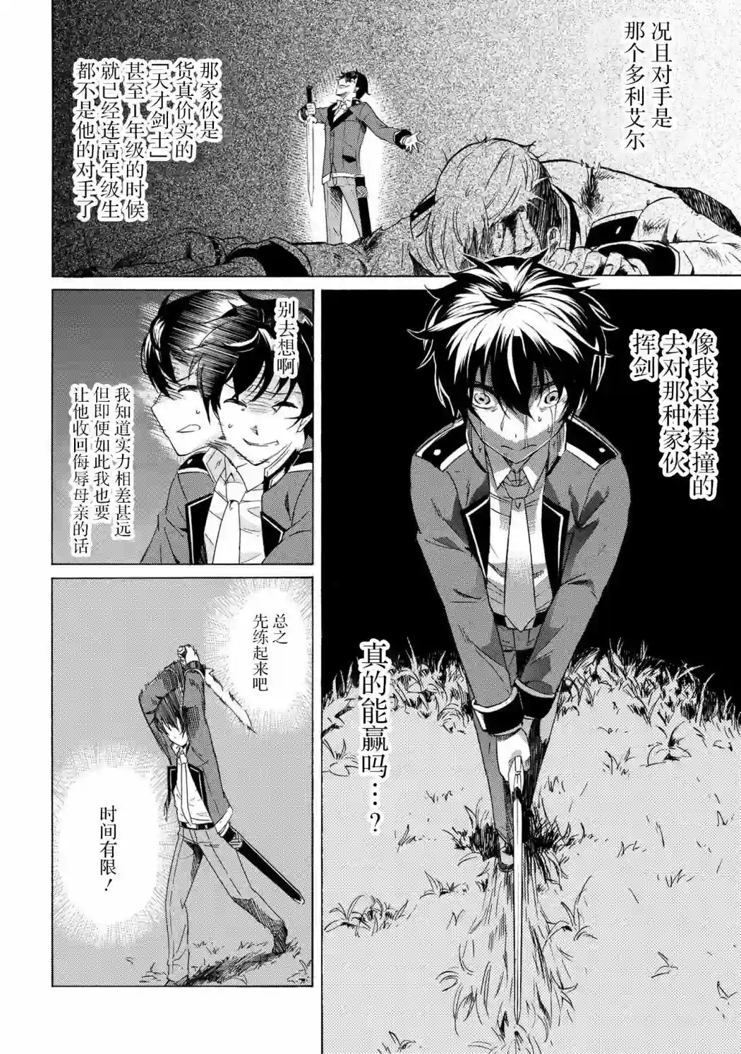 连续按下亿年按钮的我无敌了第01话