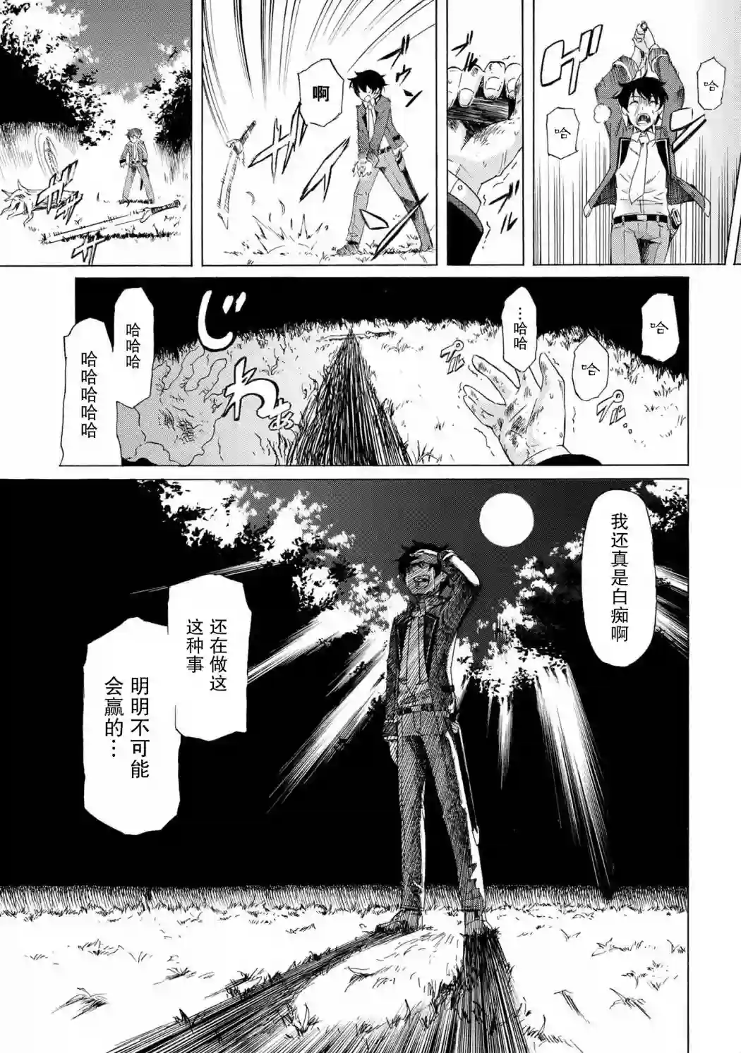 连续按下亿年按钮的我无敌了第01话