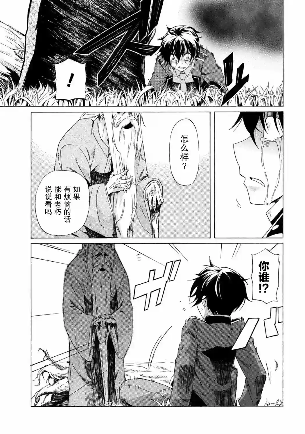 连续按下亿年按钮的我无敌了第01话