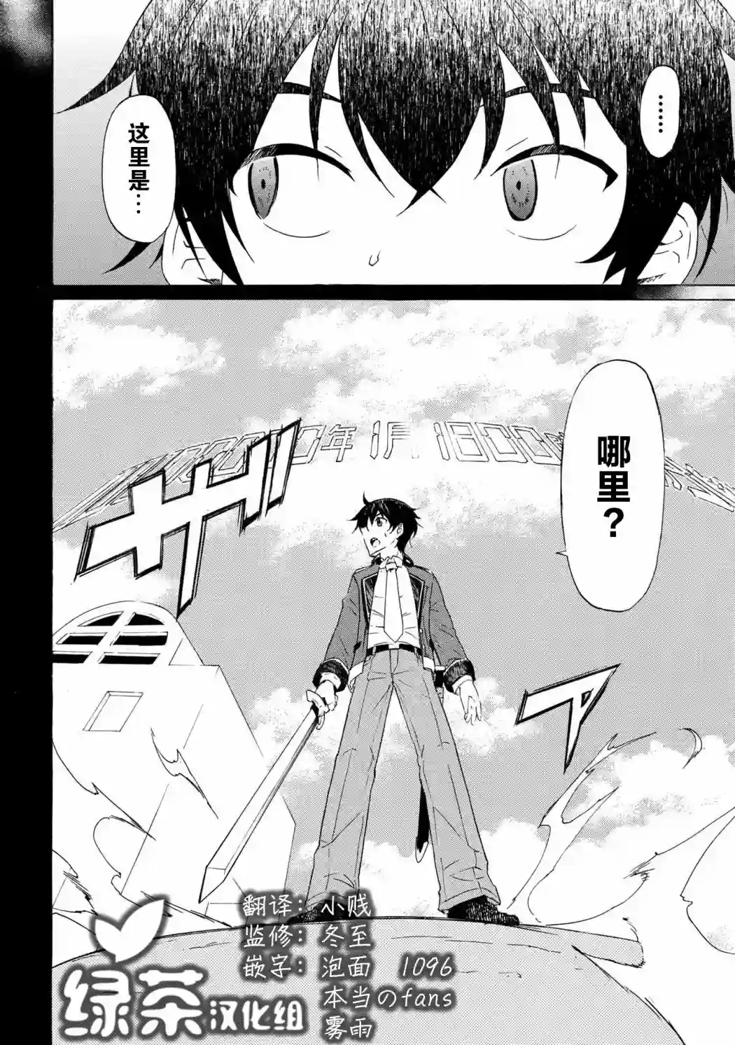 连续按下亿年按钮的我无敌了第01话