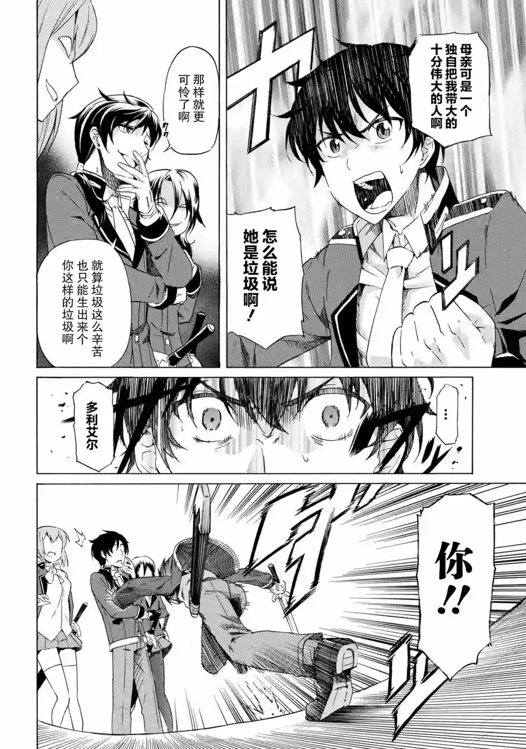 连续按下亿年按钮的我无敌了第01话