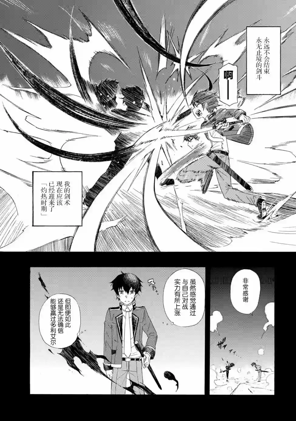 连续按下亿年按钮的我无敌了第1.2话