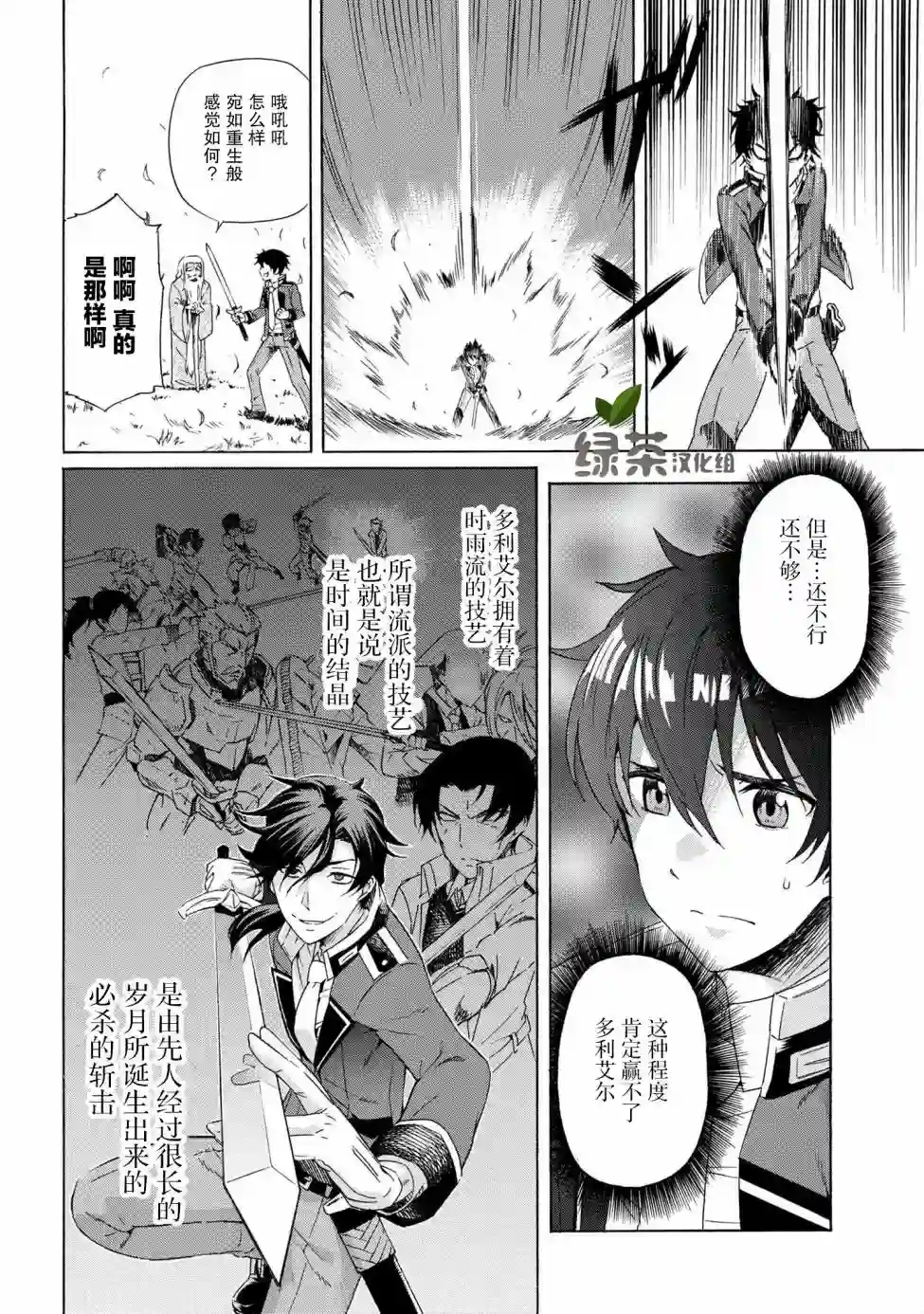 连续按下亿年按钮的我无敌了第1.2话