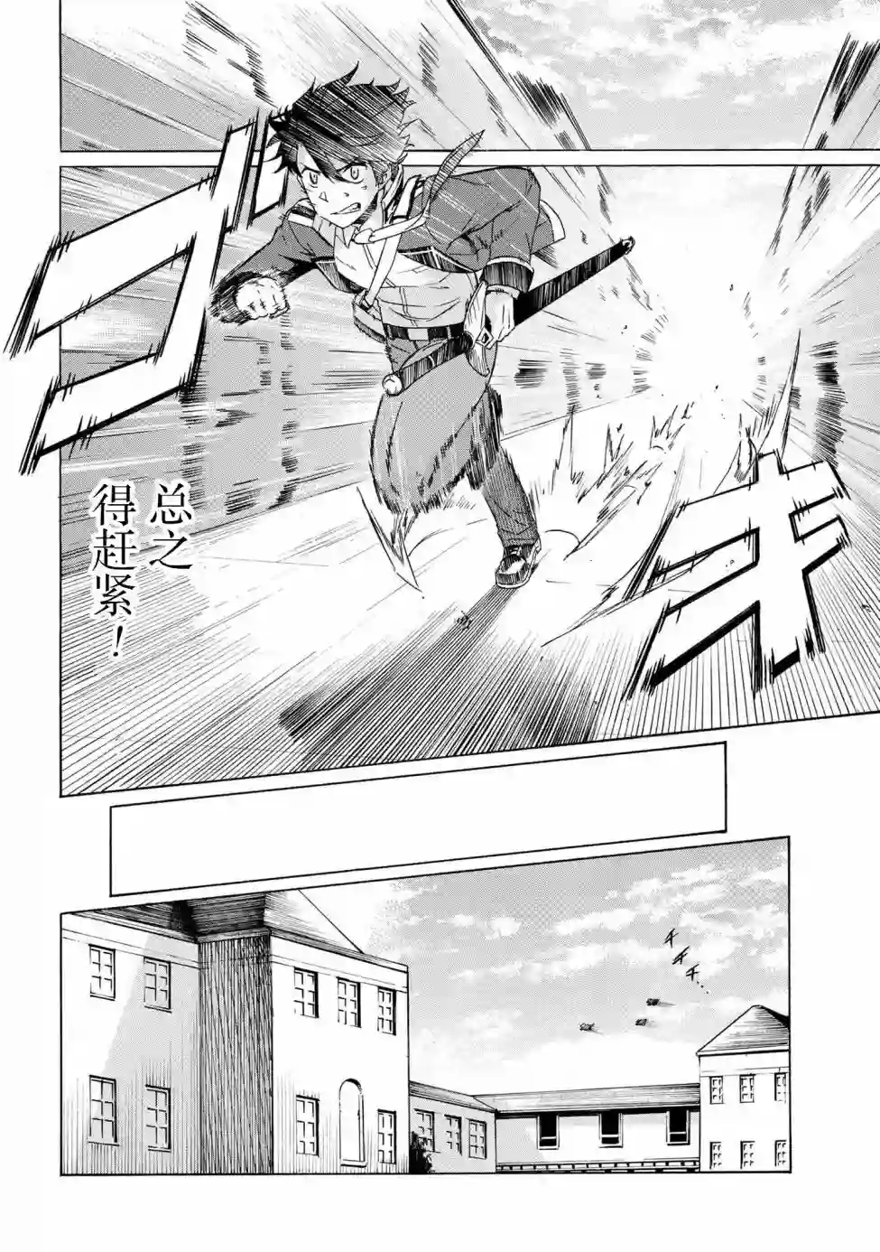 连续按下亿年按钮的我无敌了第1.2话