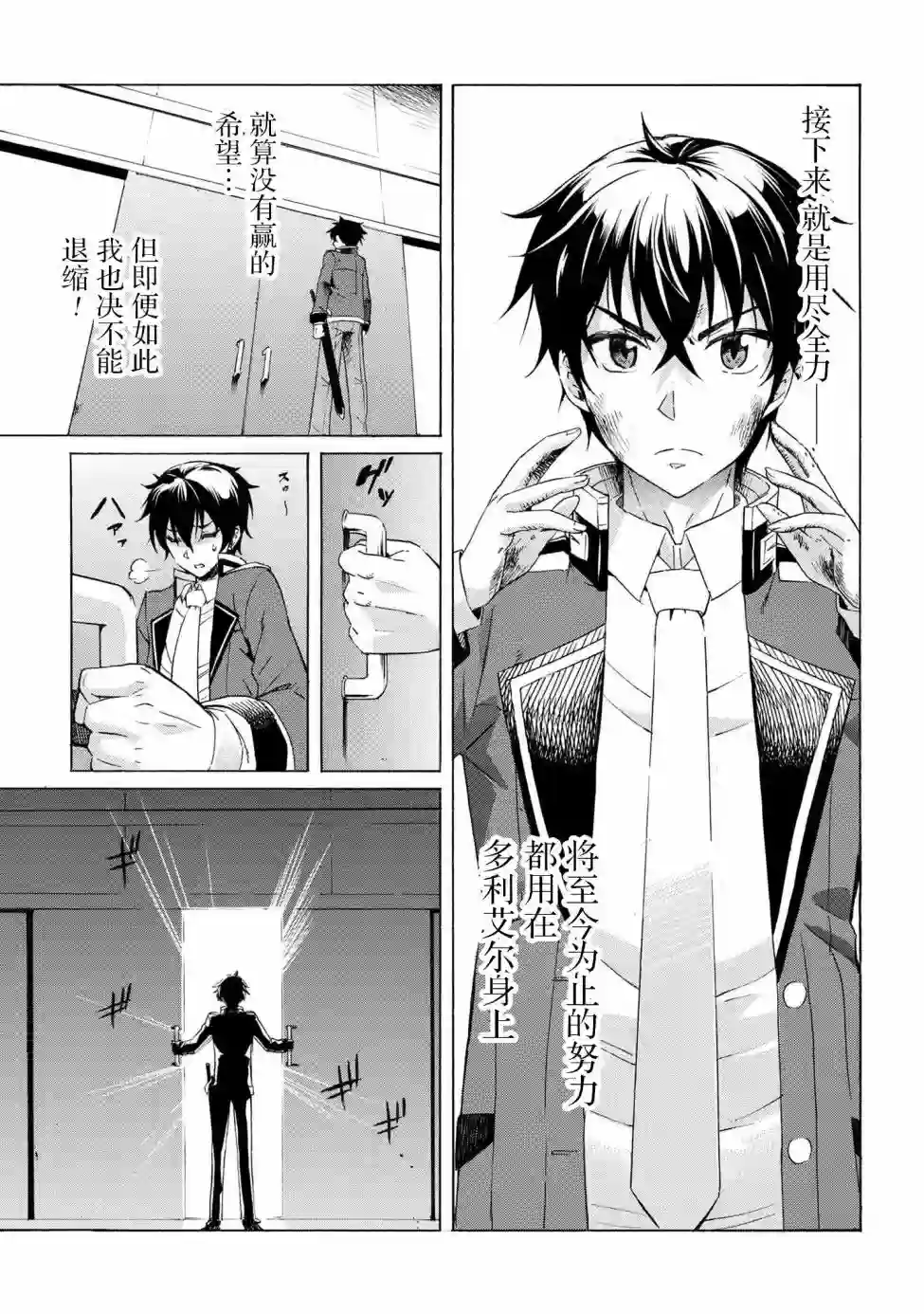 连续按下亿年按钮的我无敌了第1.2话