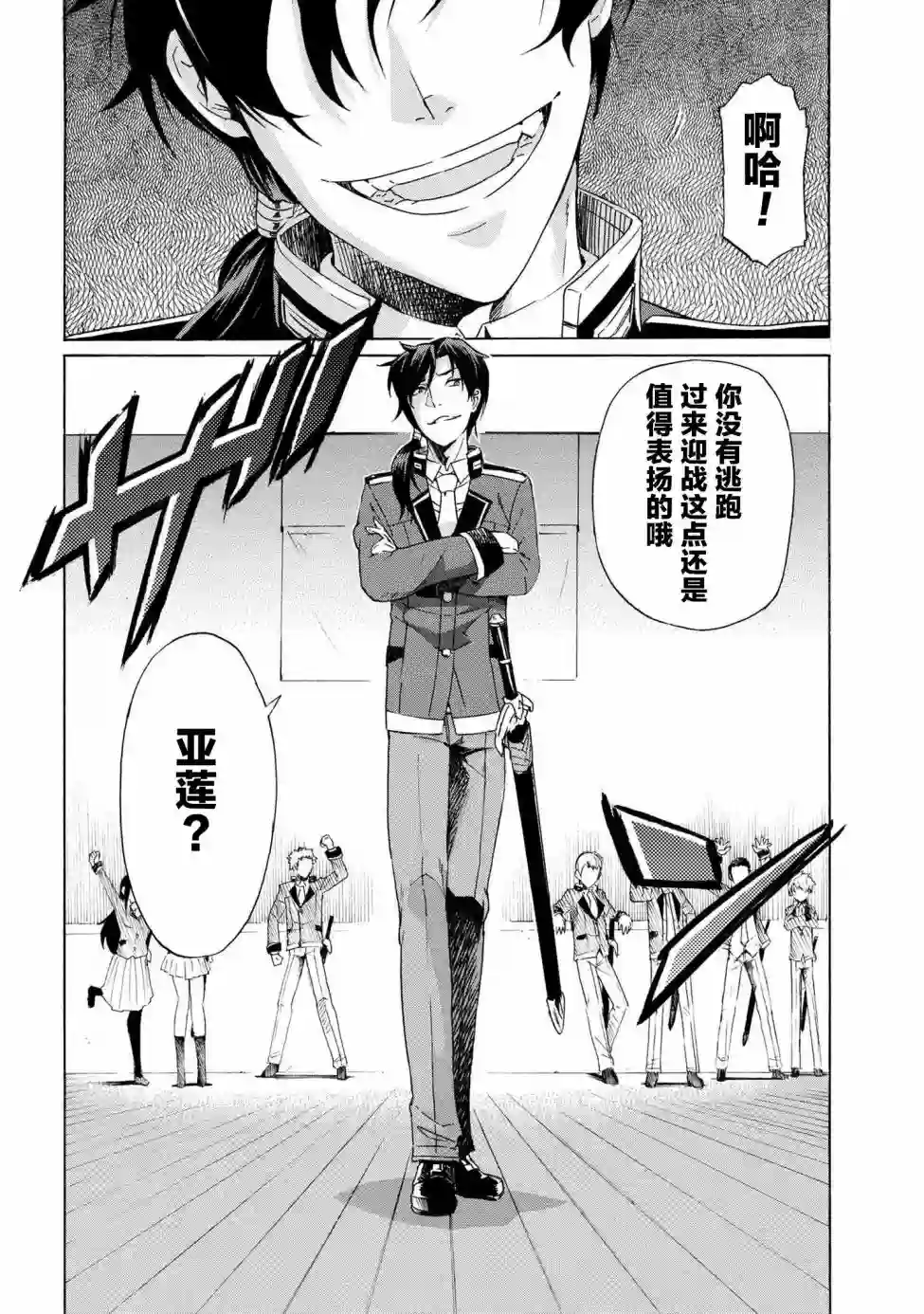 连续按下亿年按钮的我无敌了第1.2话