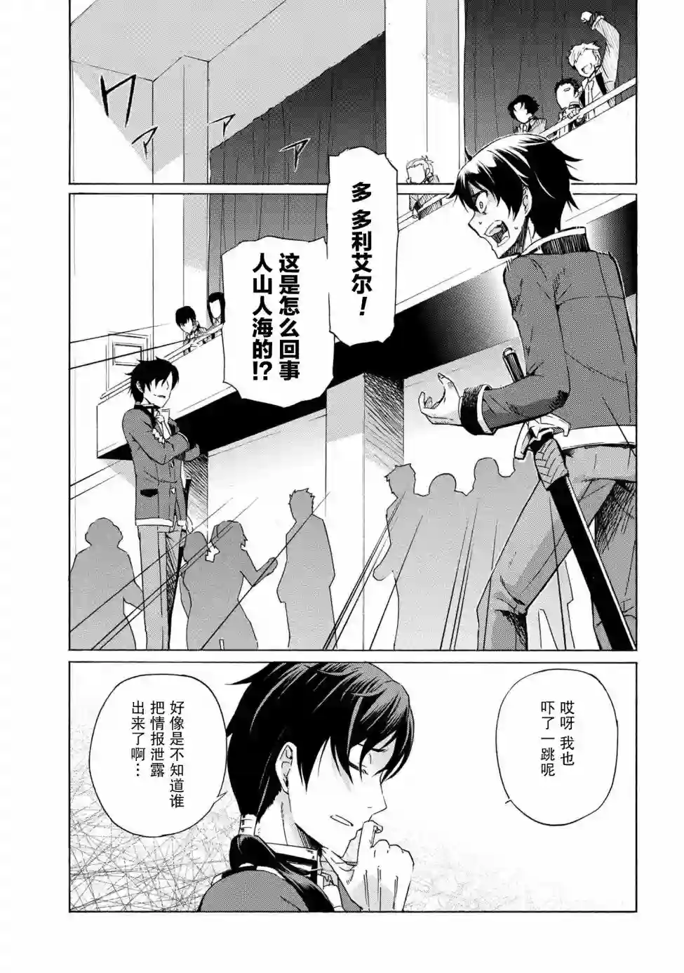 连续按下亿年按钮的我无敌了第1.2话