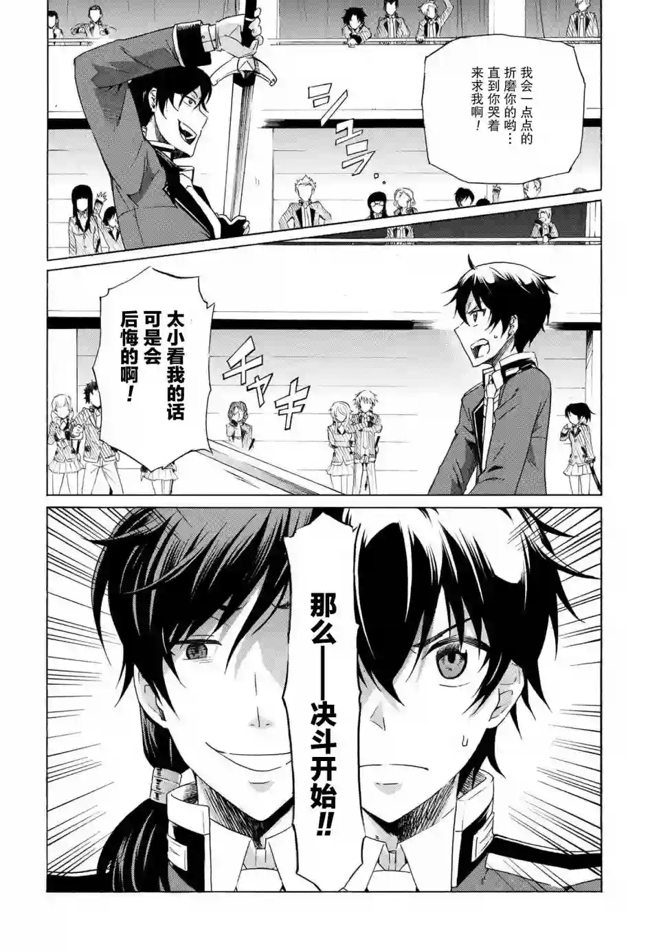 连续按下亿年按钮的我无敌了第1.2话