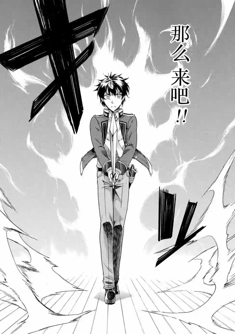 连续按下亿年按钮的我无敌了第1.2话