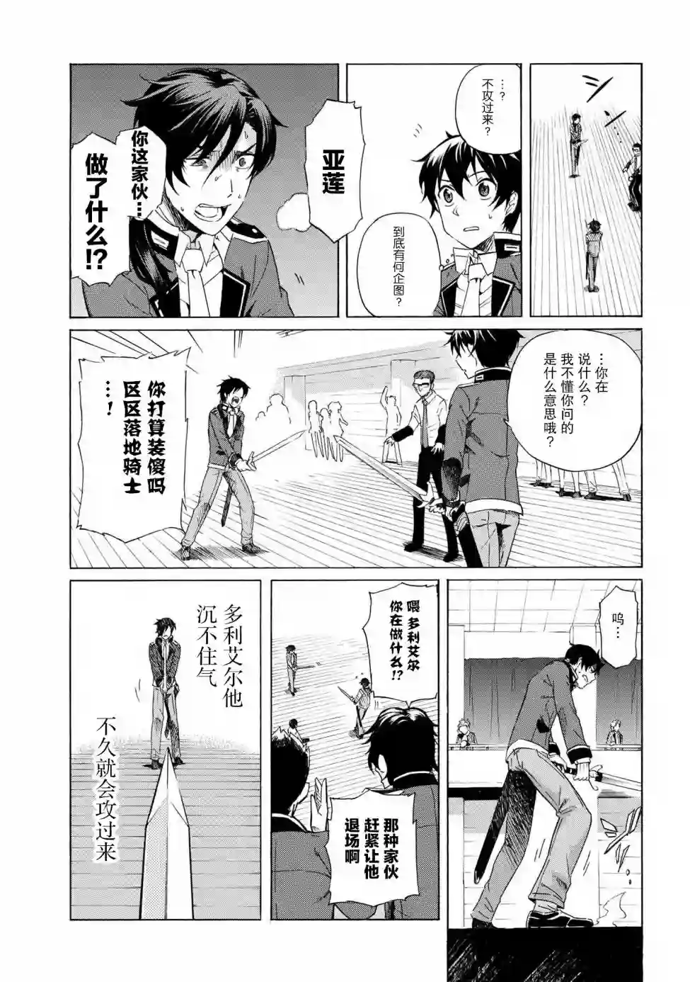 连续按下亿年按钮的我无敌了第1.2话