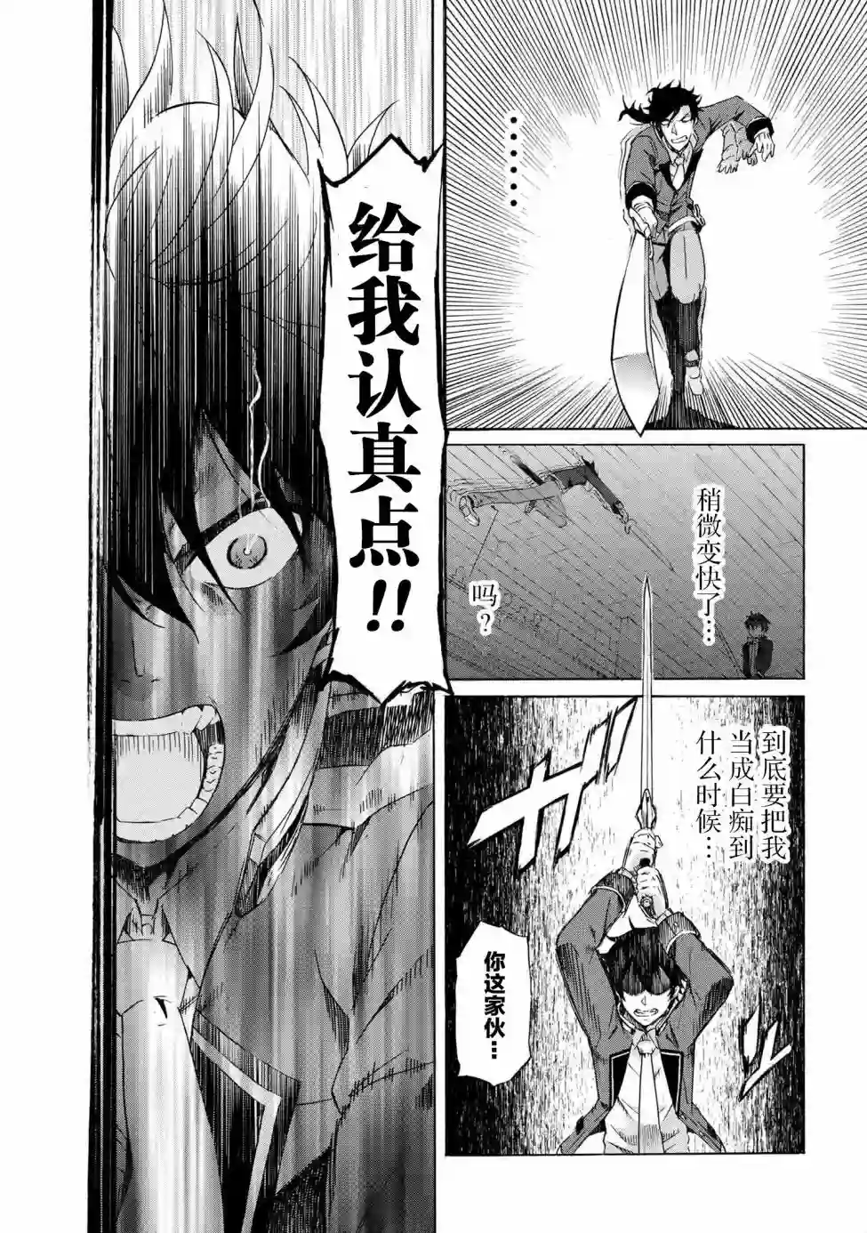 连续按下亿年按钮的我无敌了第1.2话