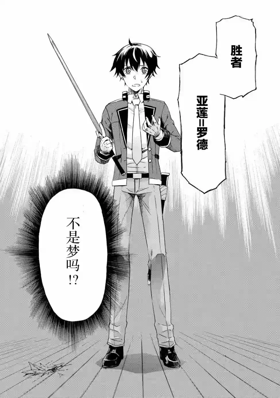 连续按下亿年按钮的我无敌了第1.2话