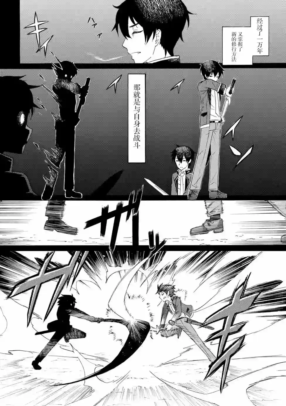 连续按下亿年按钮的我无敌了第1.2话