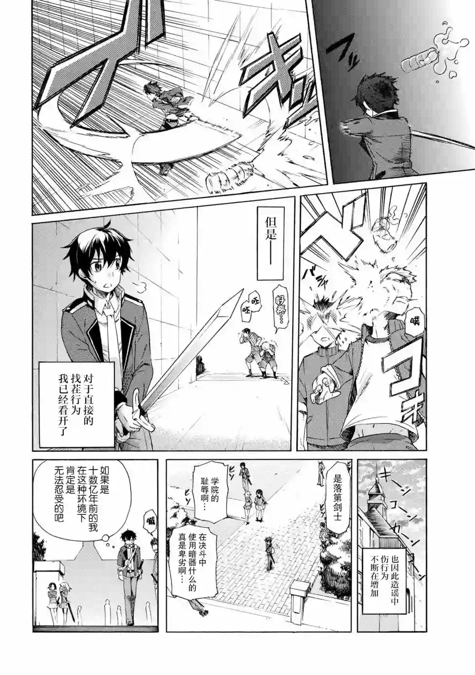 连续按下亿年按钮的我无敌了第2.1话