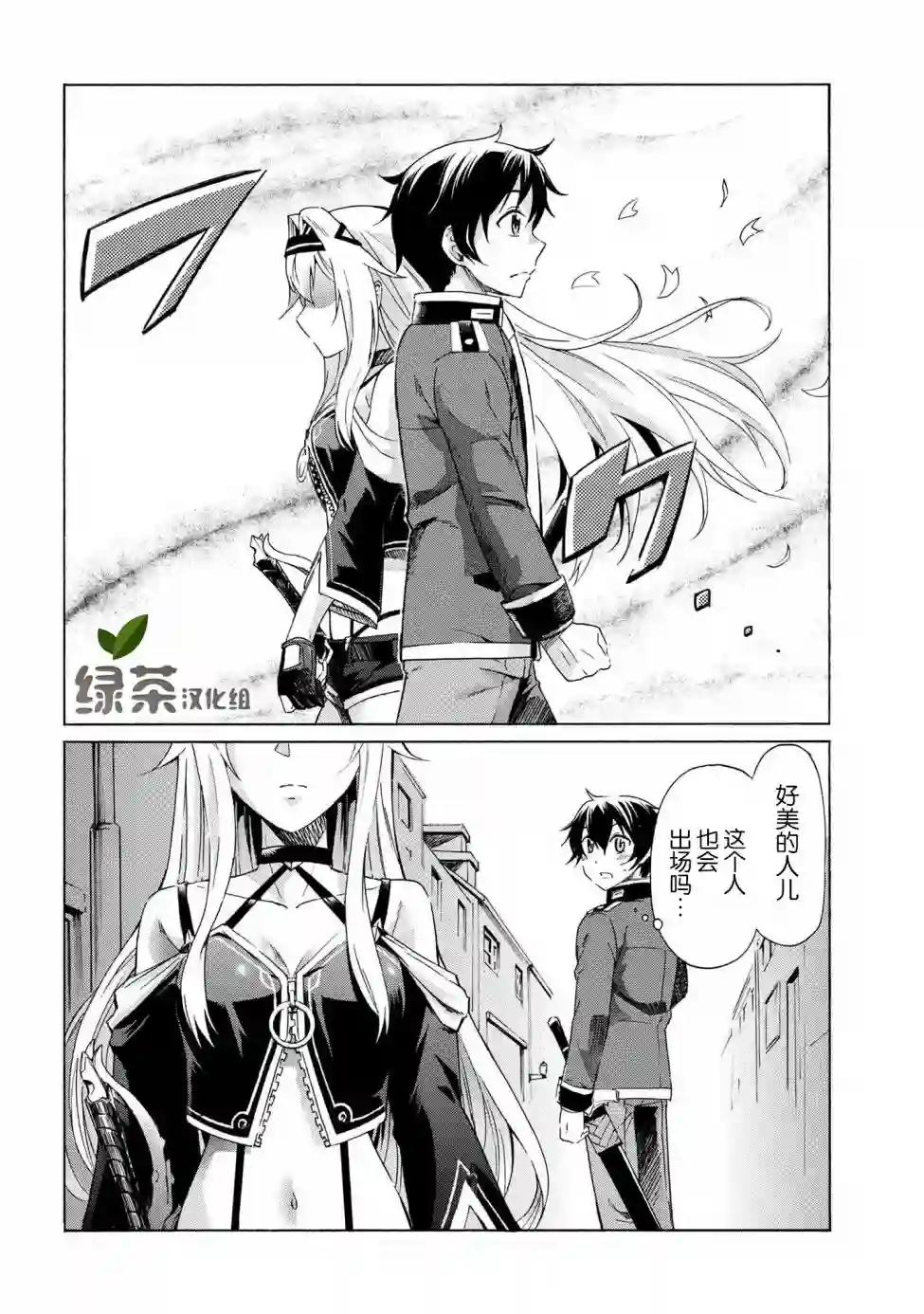 连续按下亿年按钮的我无敌了第2.1话